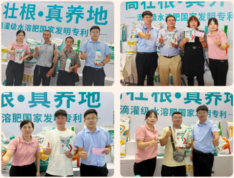 云南植保會(huì),水溶肥,拉姆拉滴灌級(jí)特種肥 云南植保會(huì),水溶肥,拉姆拉滴灌級(jí)特種肥